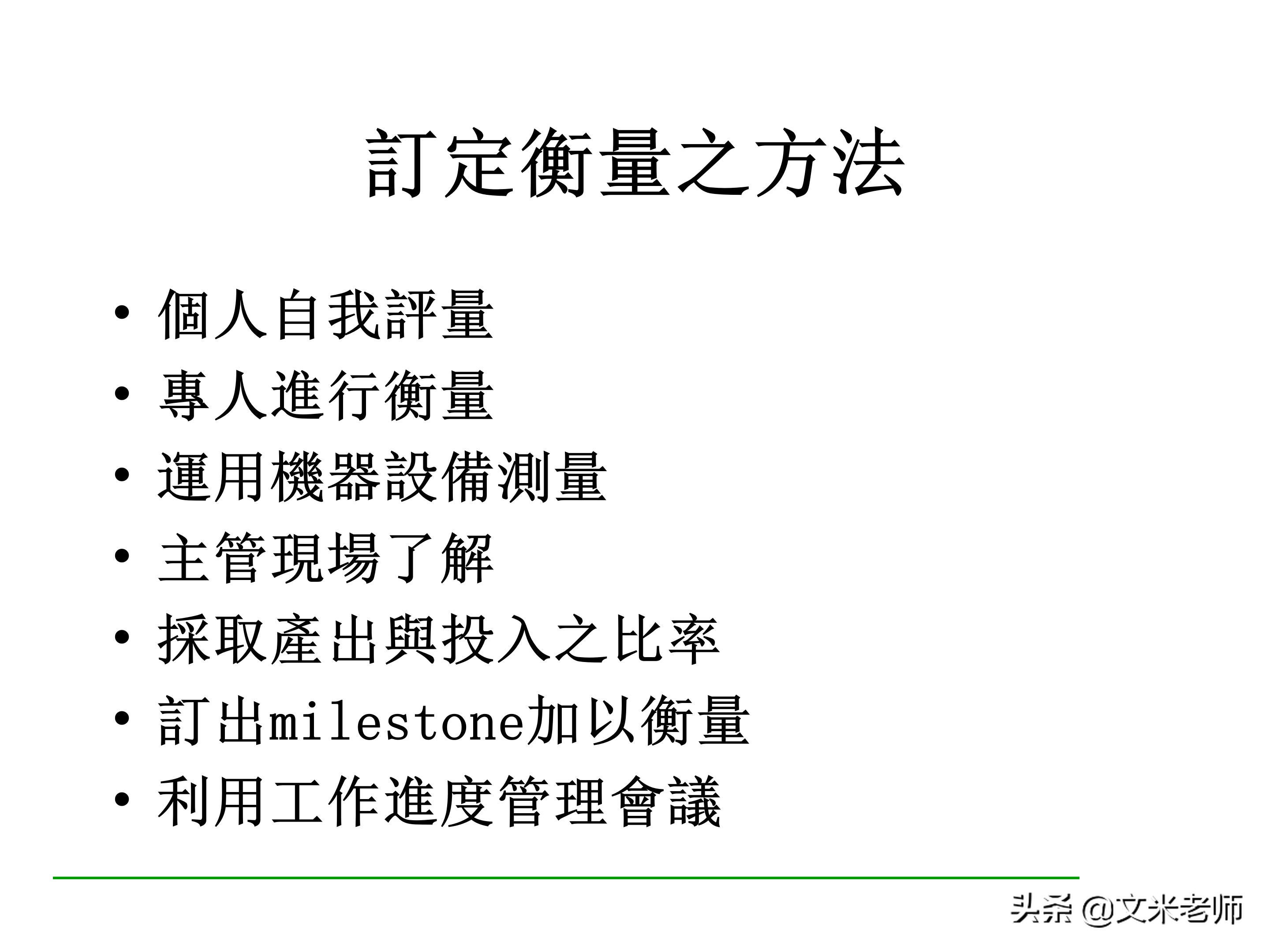 什么是目标管理？优秀的管理者如何做好目标管理？干货好文