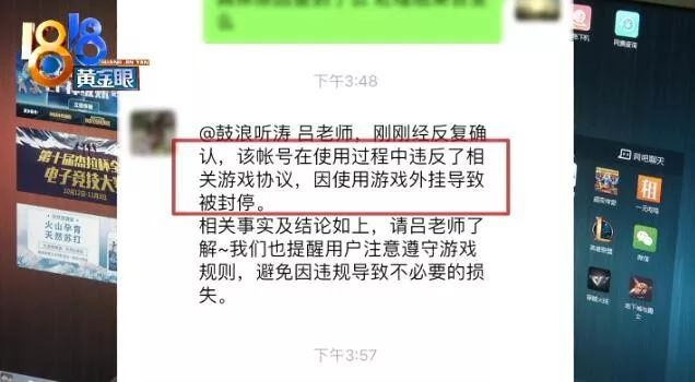 “穿越火线”职业玩家被封号十年，塑料友情互不承认？