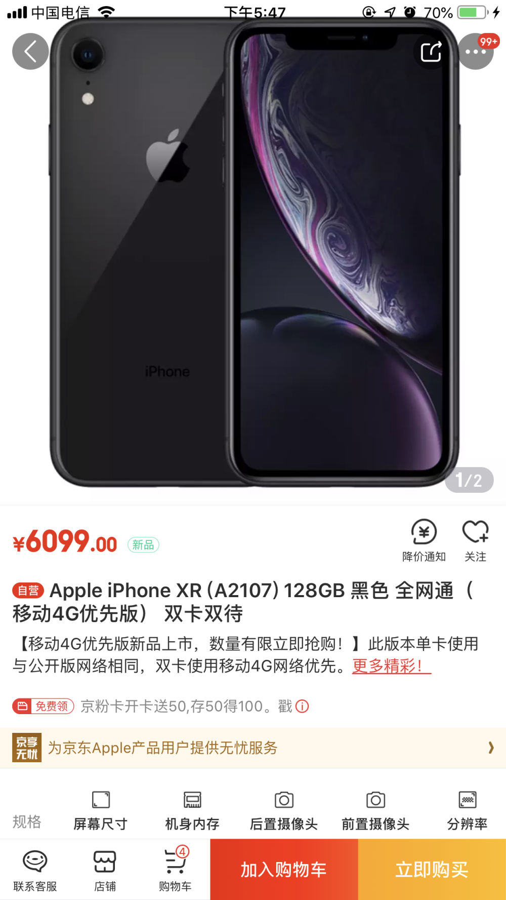 移动4G优先版的iPhone XR太香，告诉你和公开版有什么区别