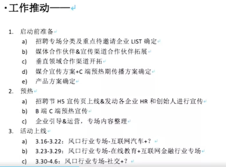 如何策划一个大型活动？这里有6大基本要素