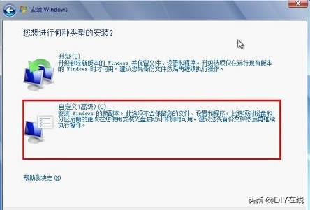 用U盘安装Win7、XP原版操作系统（最简洁干净的操作系统）