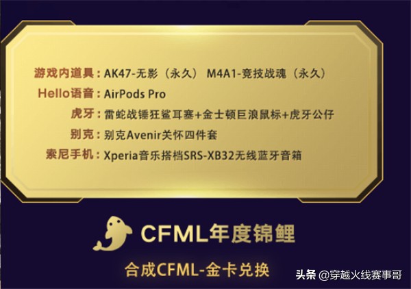 集卡领豪礼！CFML S9总决赛观赛活动来袭