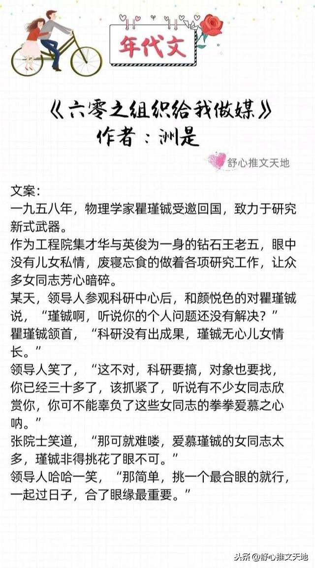 军婚高干年代文：他的宠溺，只给她一人，先婚后爱养娃，幸福一生