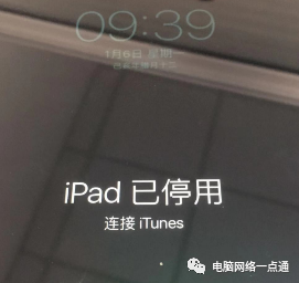 ipad显示“已停用”如何恢复？