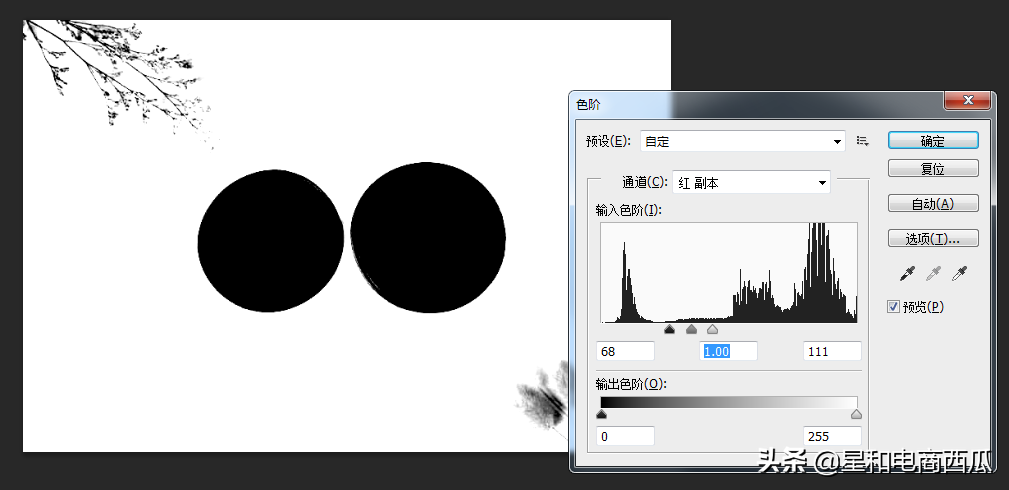 拼多多如何制作完美白底图—实操讲解