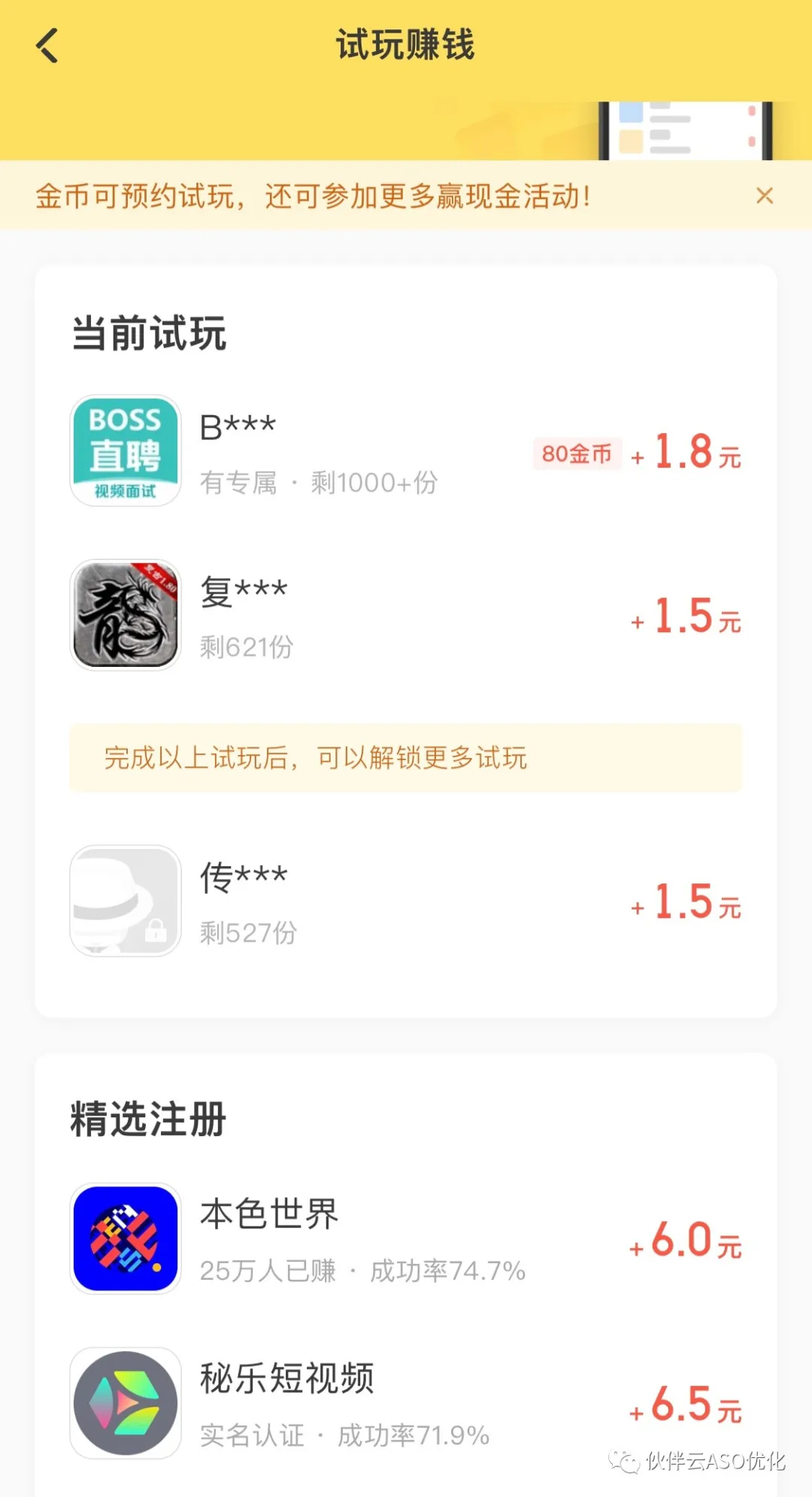 干货分享 | 积分墙是什么？看完这篇就懂了