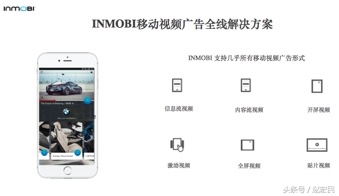 InMobi：中国盛行的开屏广告，在美国是0