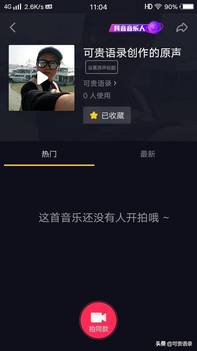 抖音视频，后期怎么配音？