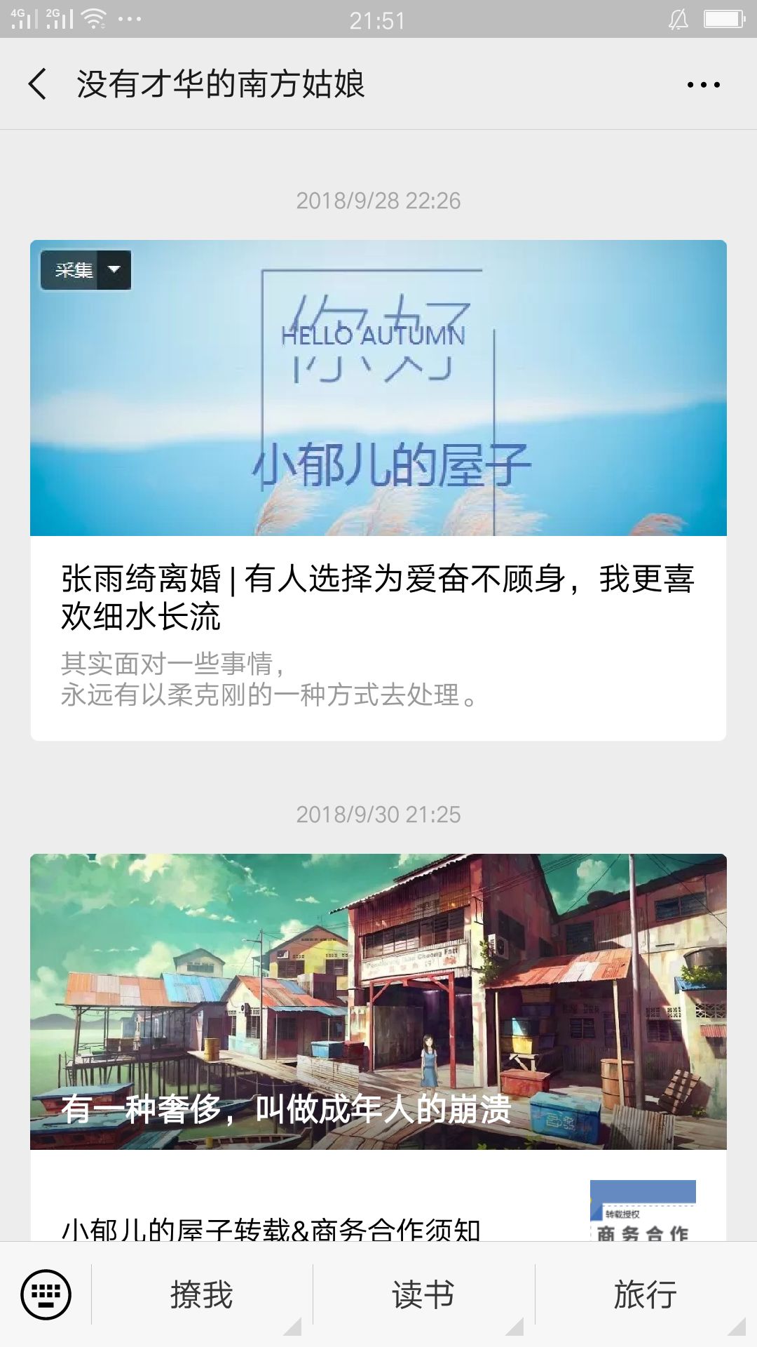 学会这几招，轻松给公众号文章配图