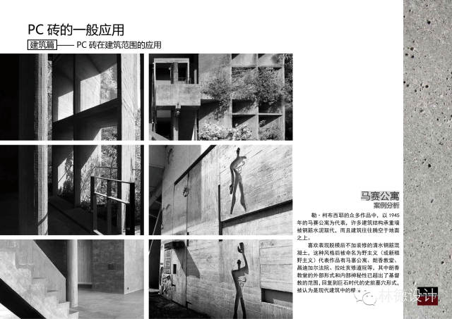 PC砖 · 景观新材料