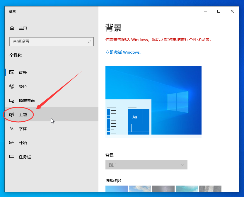 手把手教你重装Windows10系统