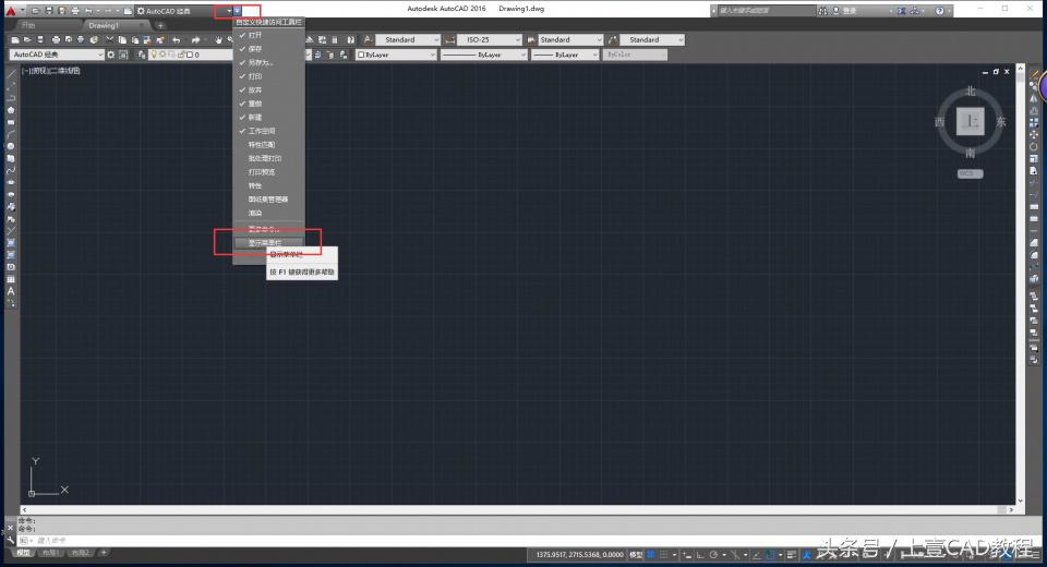 CAD菜单栏不见了怎么调出