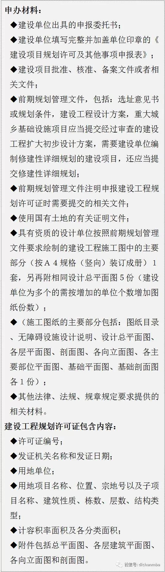 实用！房地产项目开发流程：7大专业、8个阶段、126个关键节点