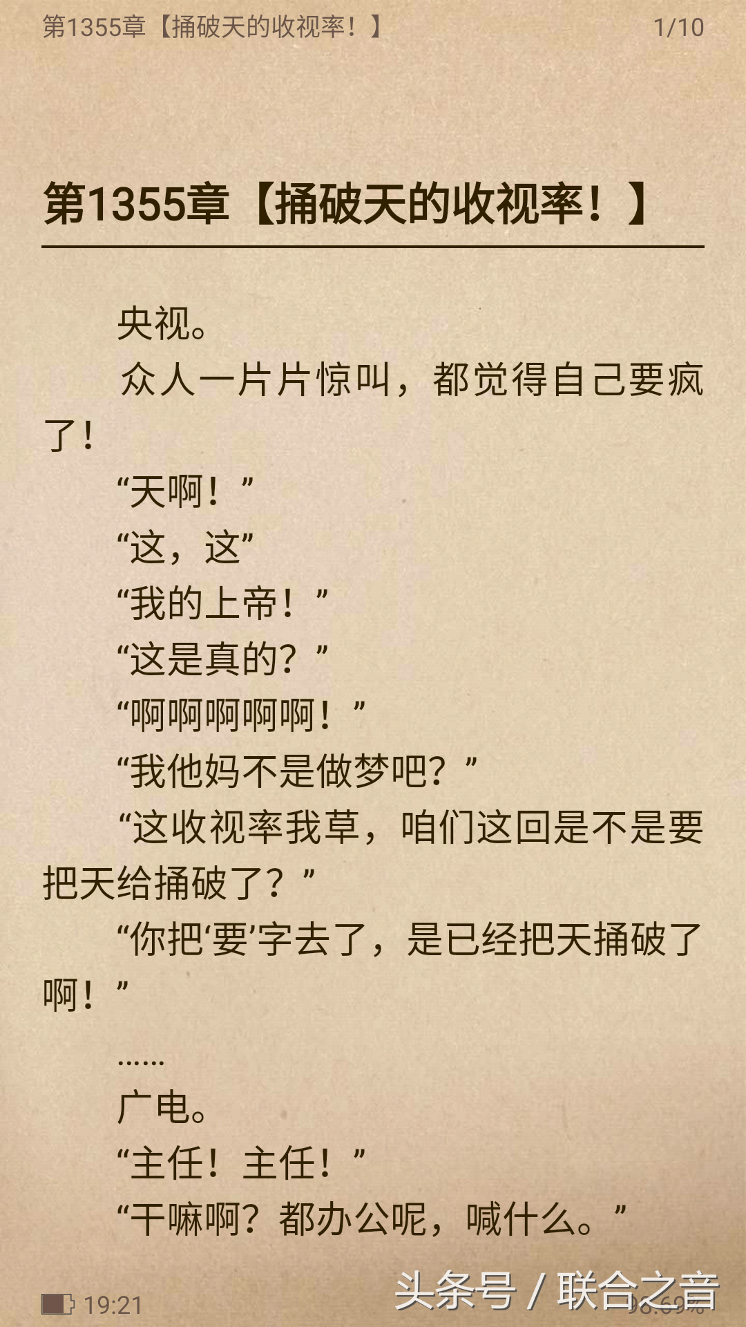 教你怎么免费无广告看小说