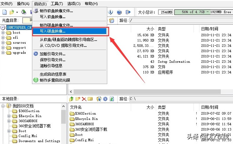 用U盘安装Win7、XP原版操作系统（最简洁干净的操作系统）