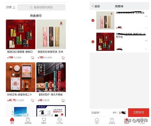 拼多多站外店铺设置操作及FAQ