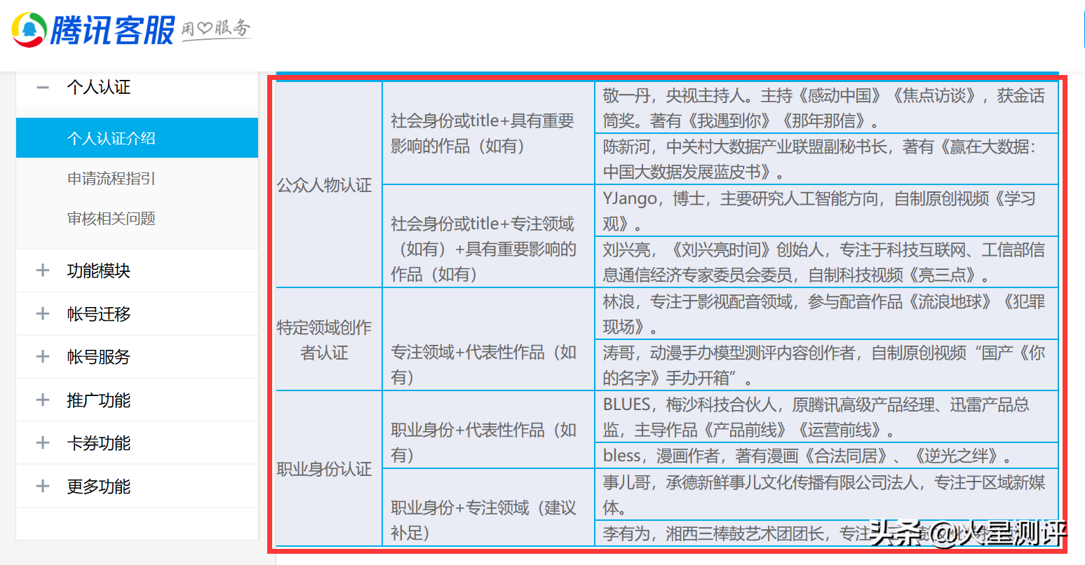 微信公众号开通个人认证，只需三步