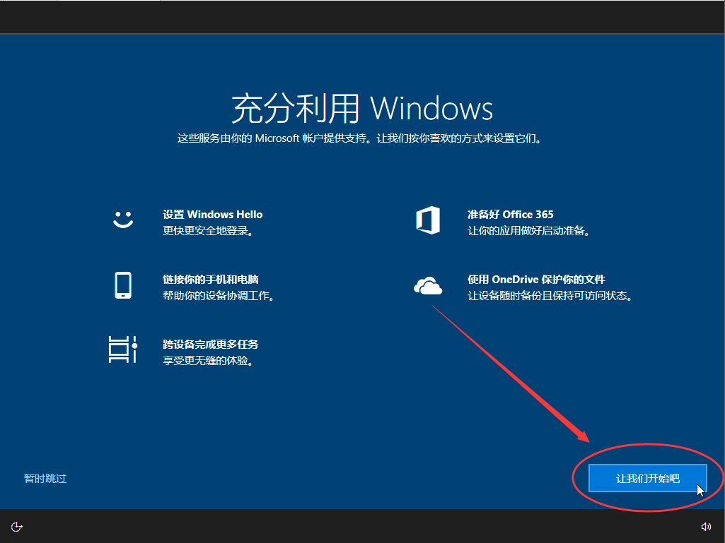 手把手教你重装Windows10系统