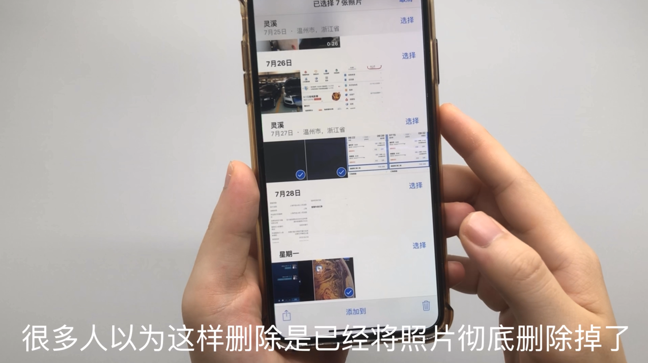 手机里垃圾太多，关闭这个开关，彻底清除垃圾，手机立马流畅