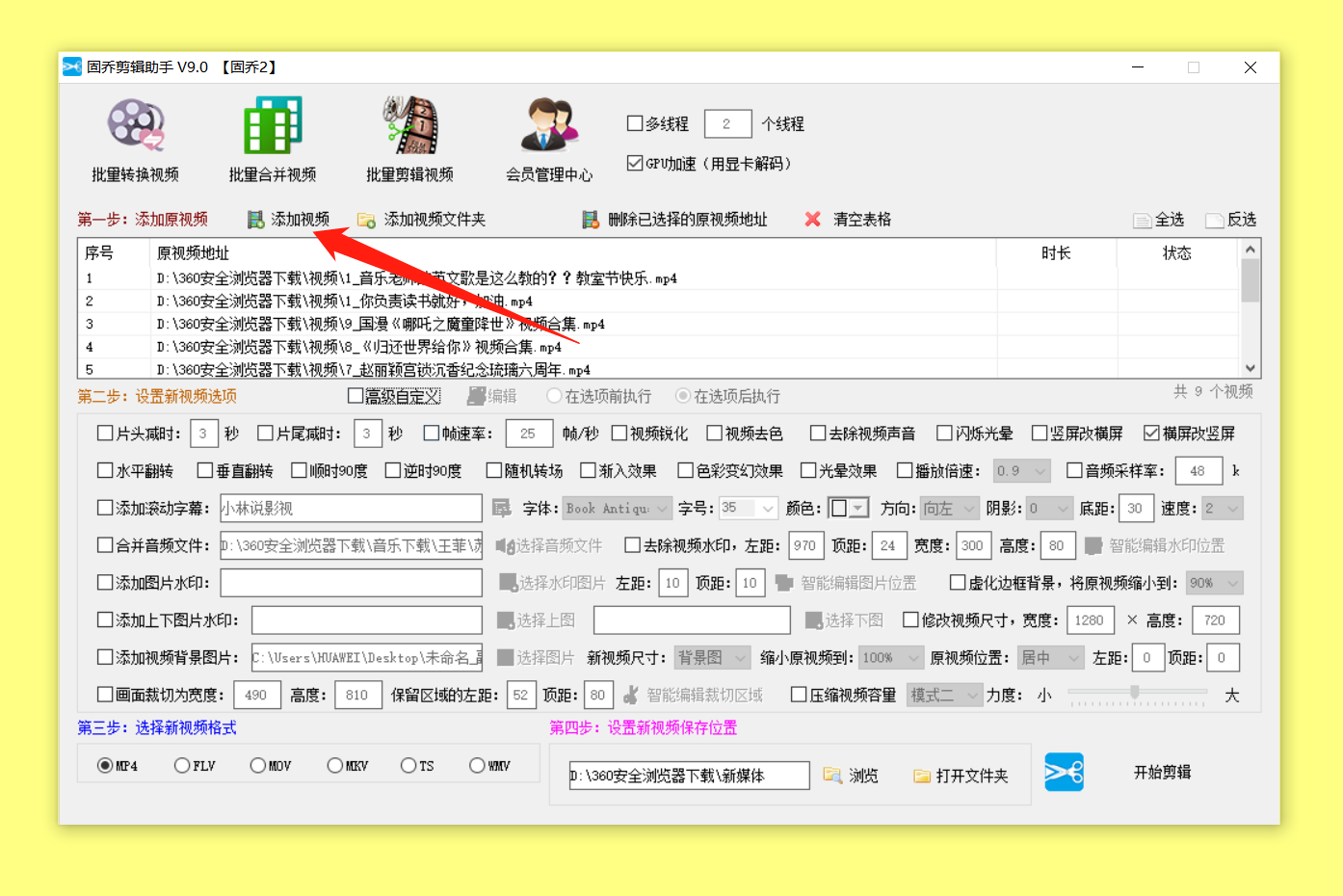 快手、微视小视频如何批量采集，给视频添加背景音乐？