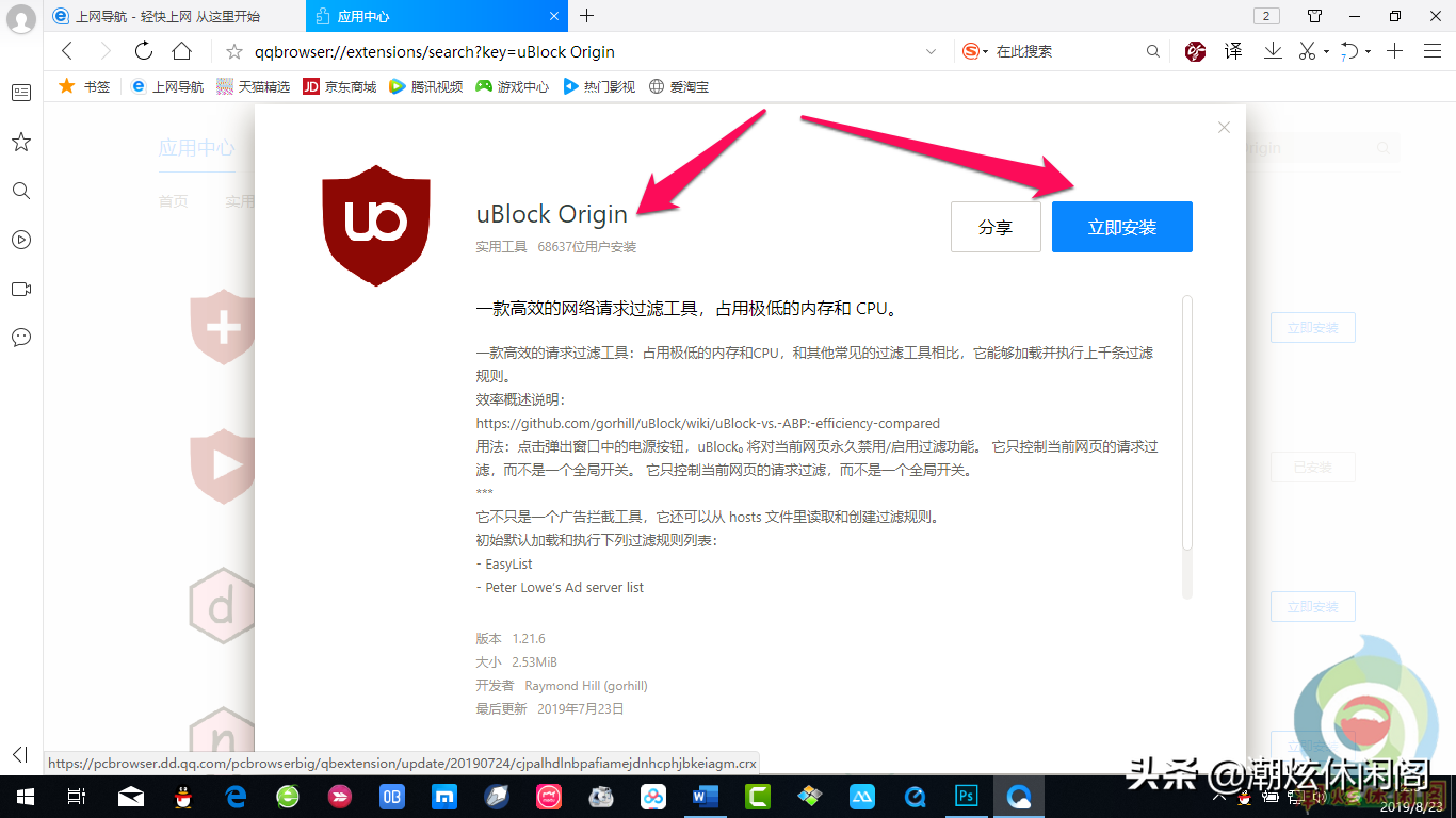 怎么拦截360、QQ浏览器弹出的广告窗口