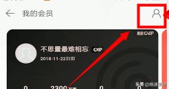 网易云音乐怎么关闭自动续费？网易云音乐取消自动续费