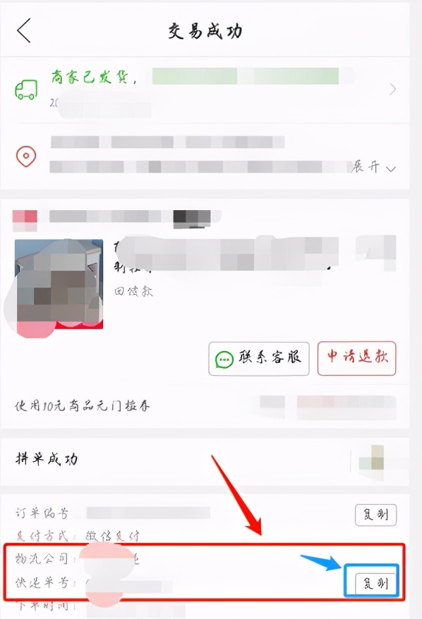 闲鱼如何发货