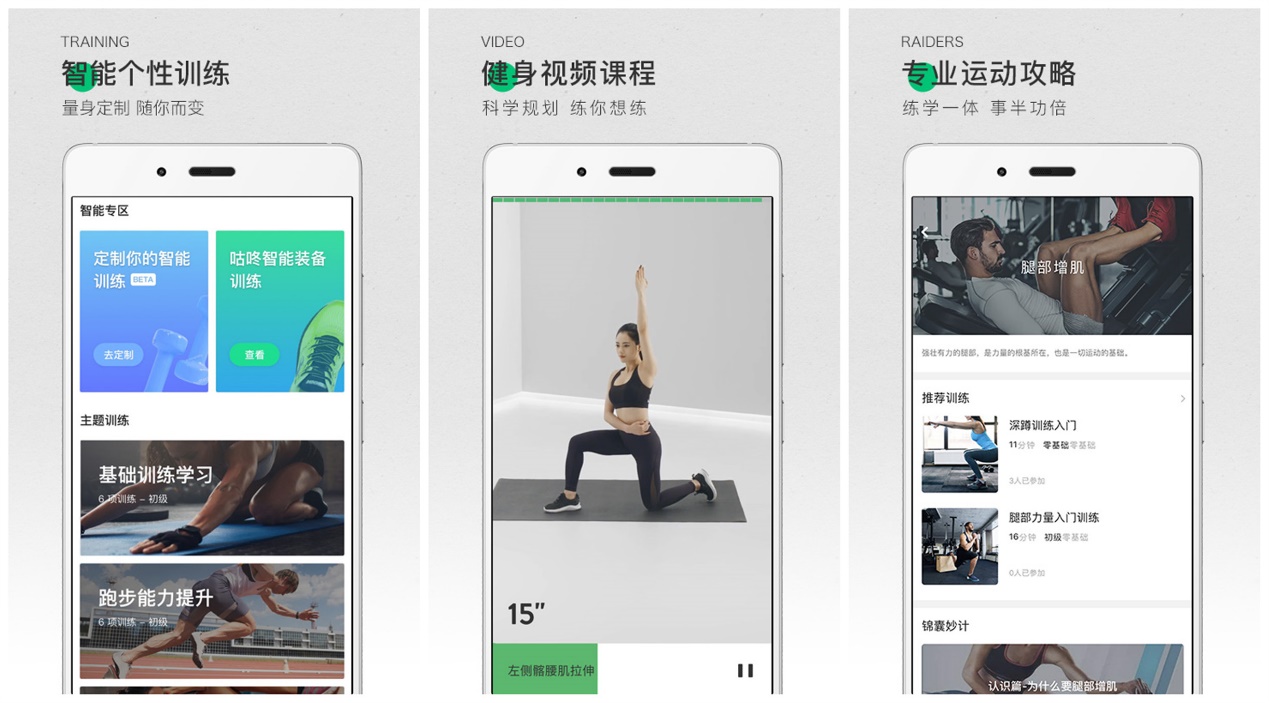 这10款减肥减脂类APP，就是你和网红身材的差距！