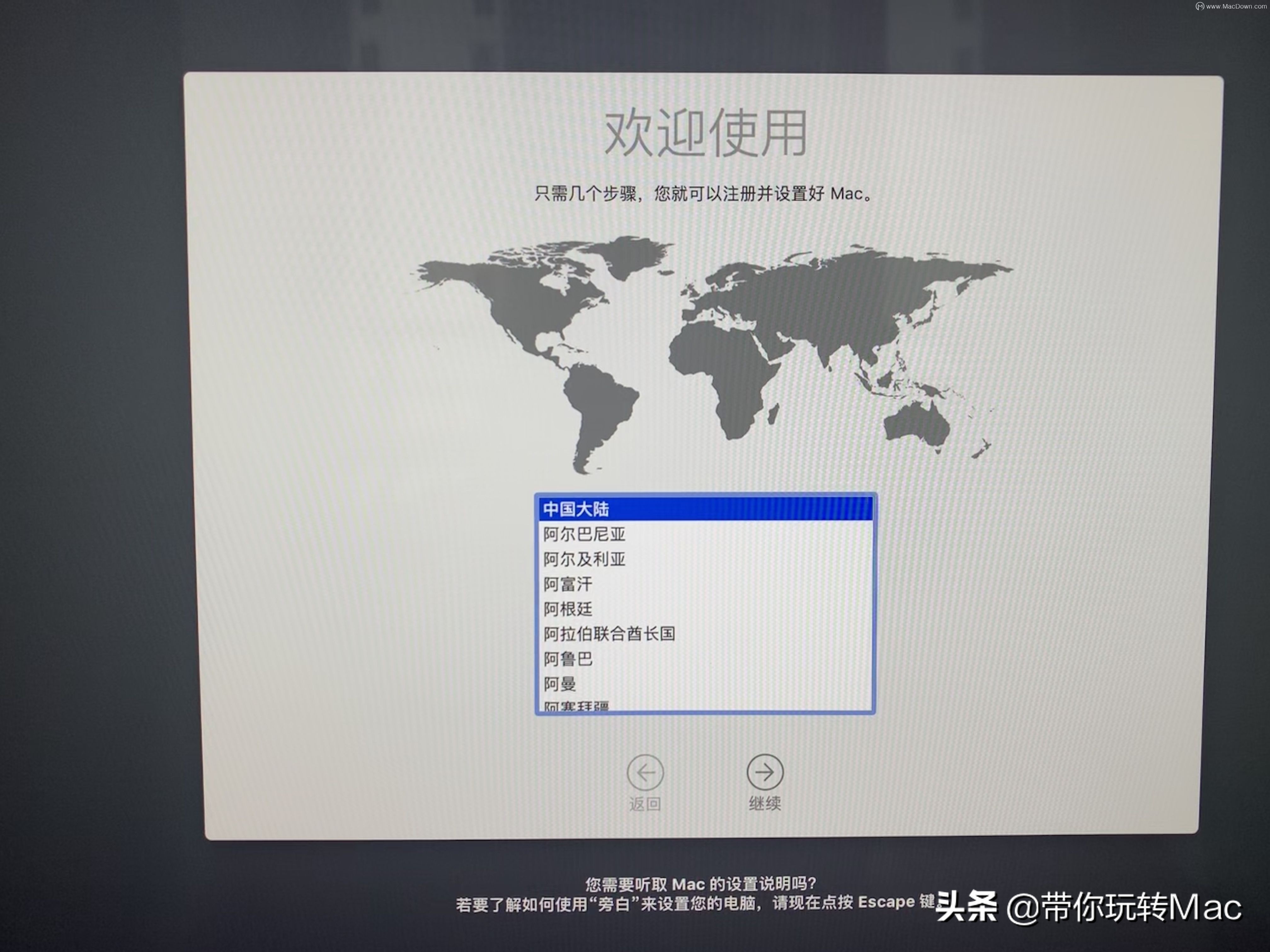 Mac如何重装系统？macOS在线重装系统图文教程