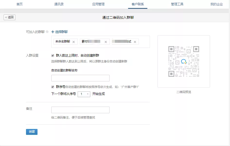 企微小课堂 | 企业微信可以建几个群？每个群多少人？