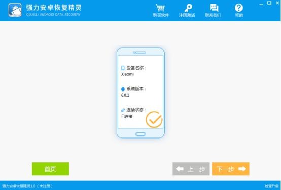 微信聊天记录删除了怎么恢复？安卓手机微信恢复