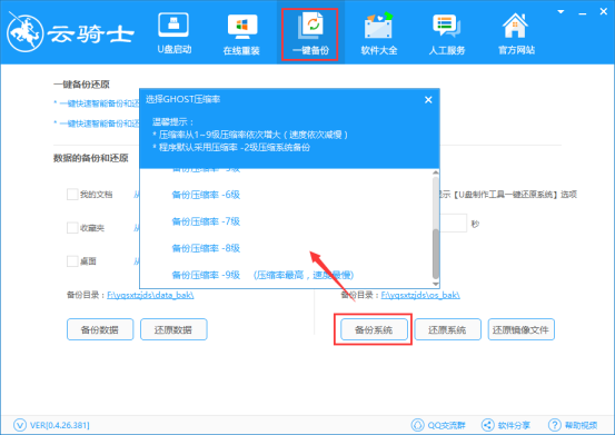 如何使用Win7系统自带还原修复电脑
