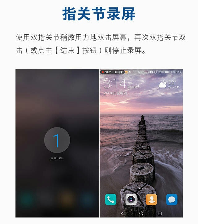 华为手机只会按键截屏？其实还可以截滚屏、特殊形状，还能录屏！