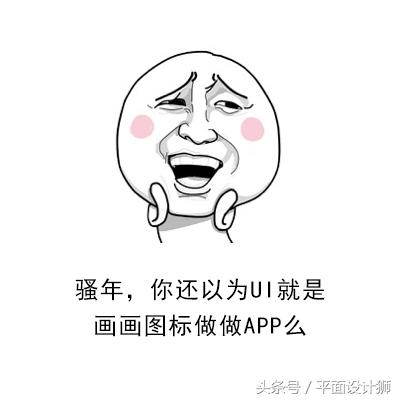 UI设计是什么？UI设计师到底做哪些方面的设计？