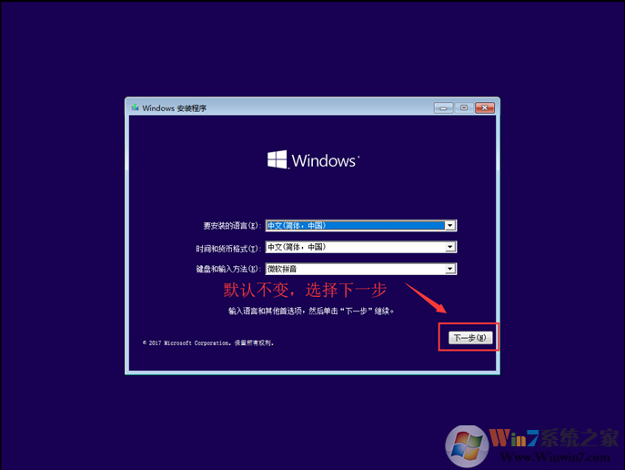 制作Win10原版系统安装U盘+安装全新安装Win10详细教程