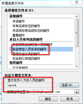 Outlook技巧：如果利用Outlook高效管理海量邮箱？