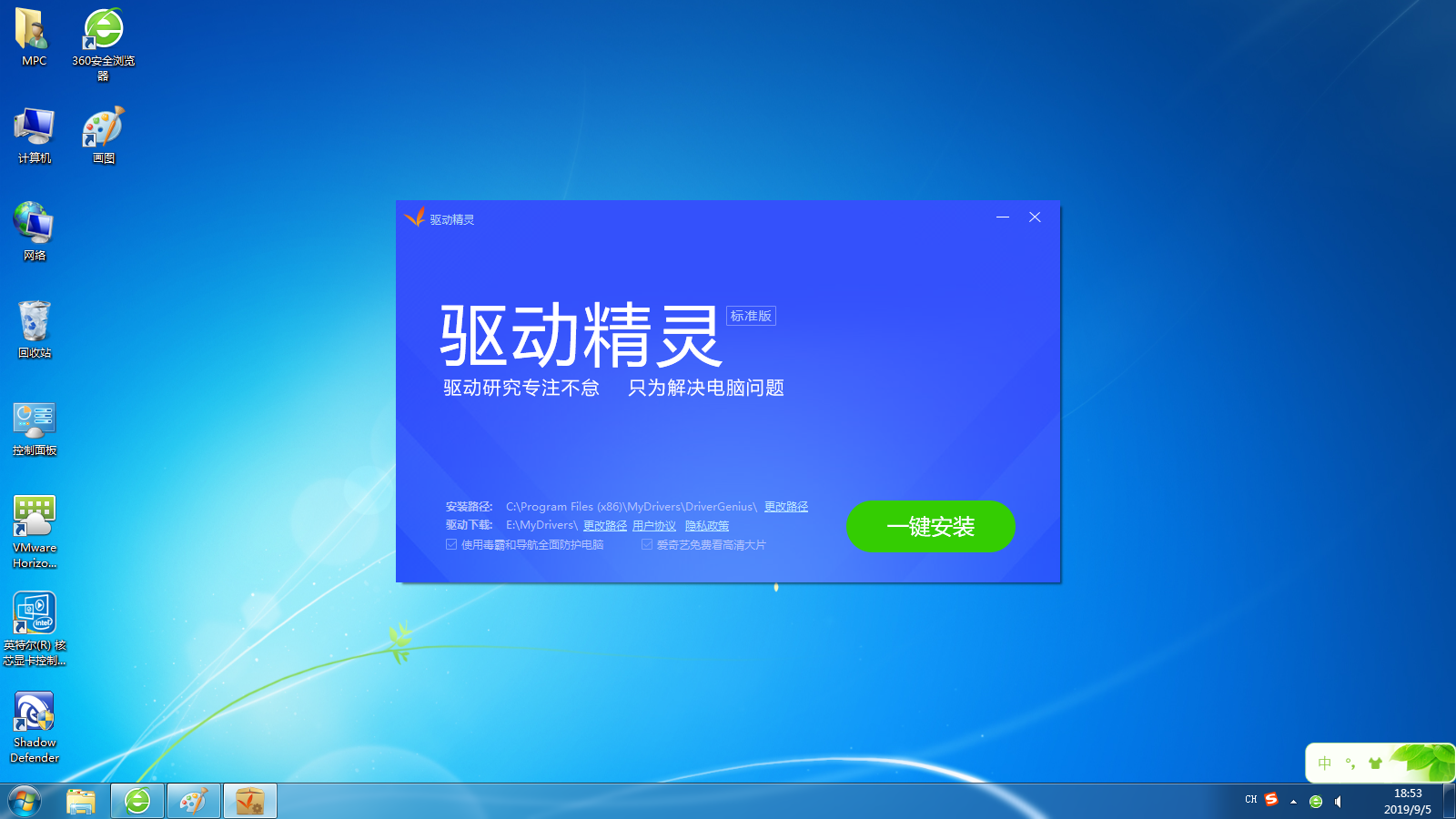 驱动安装方法大集合！附带驱动软件流氓度对比（重头戏！）