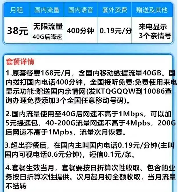 手机神套餐推荐！无限流量，超长通话，最低只要5元月租