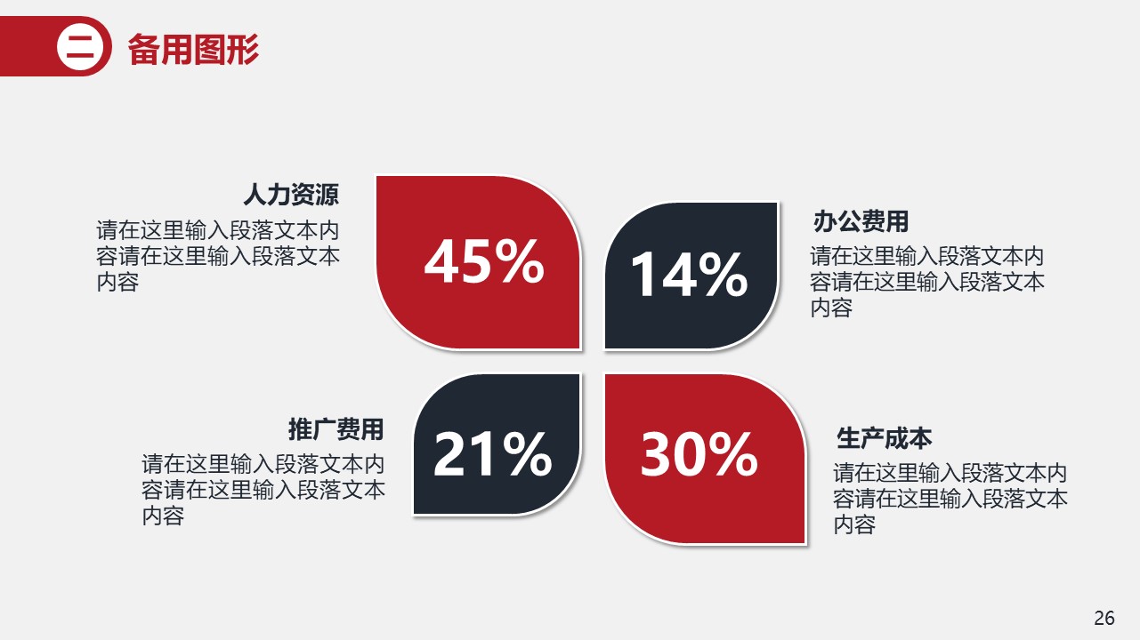 3秒钟搞出精美工作总结，用这份PPT模板就行，两个字形容：精美！