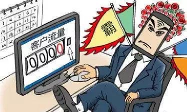 三大通信运营商被约谈，六大营销侵权问题曝光