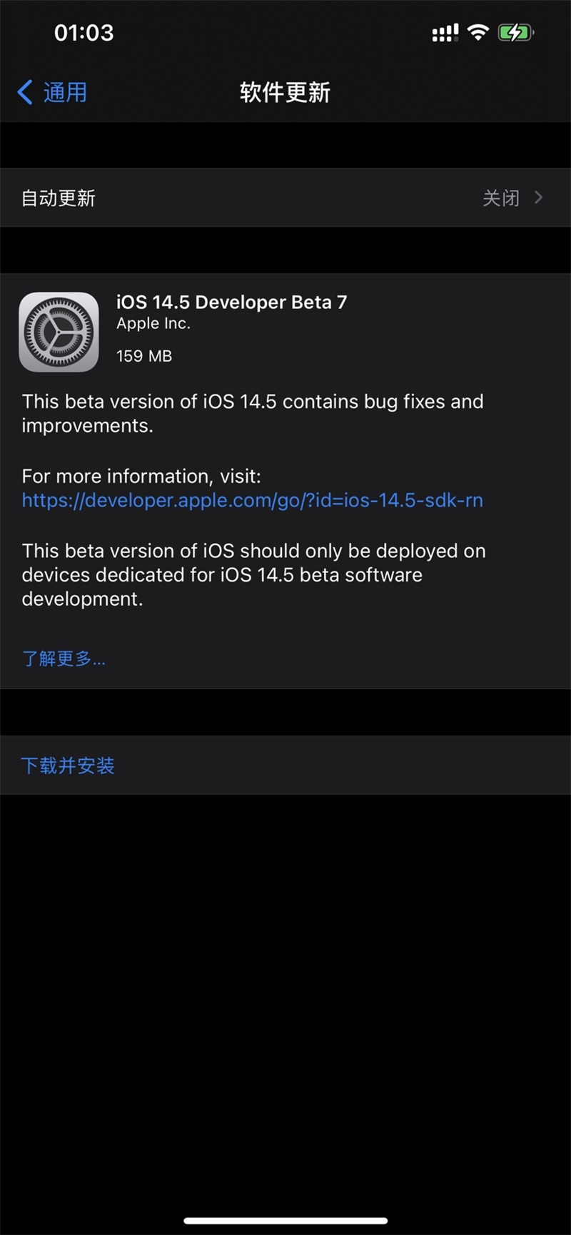 iOS 14.5 Beta 7发布 苹果官宣查找应用大更新