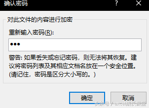 Excel如何设置密码？