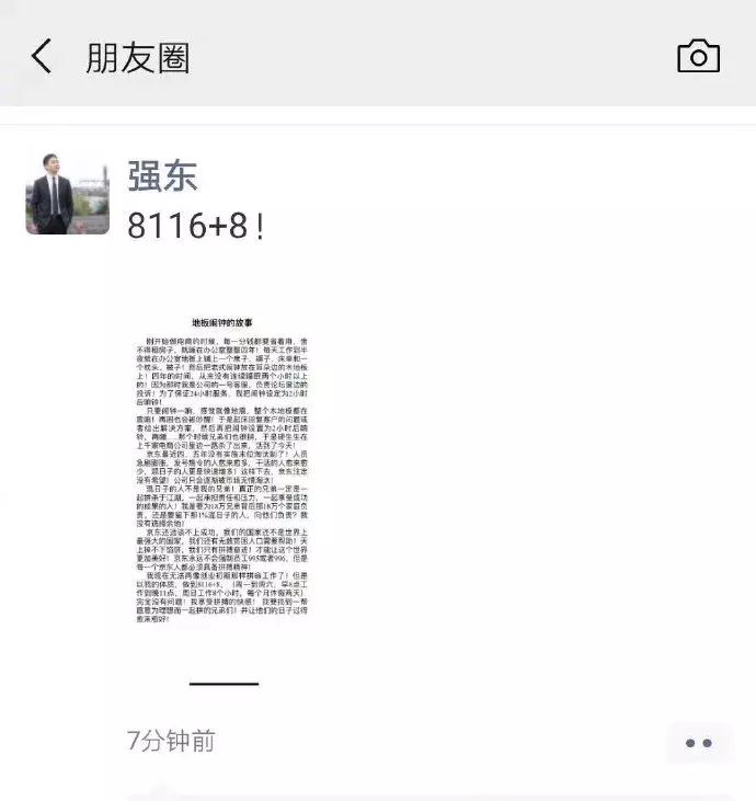 刚刚，马云再谈996，人民日报也发声了 ！