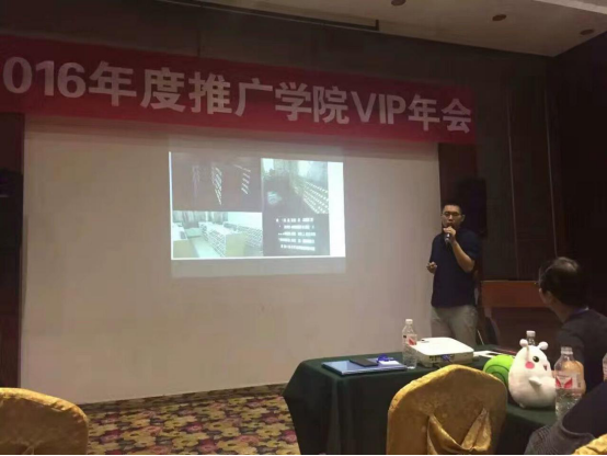 中国推广学院2016年VIP聚会盛大召开