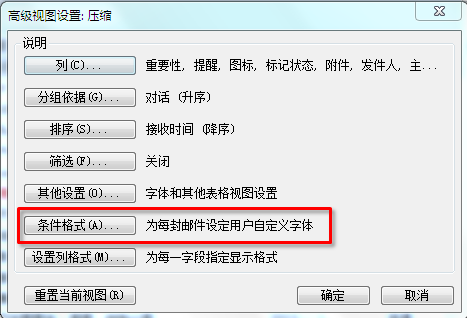 Outlook技巧：如果利用Outlook高效管理海量邮箱？