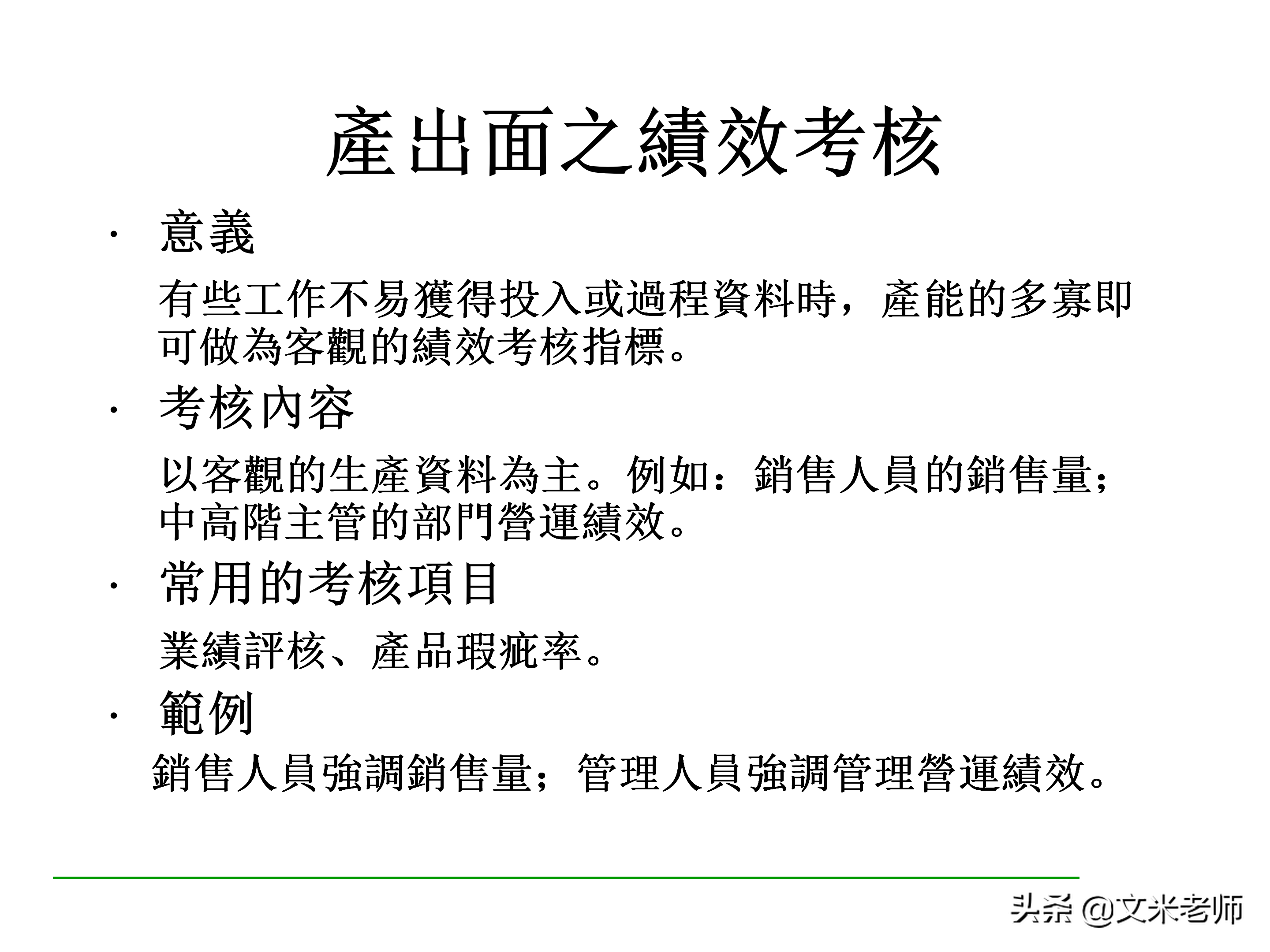 什么是目标管理？优秀的管理者如何做好目标管理？干货好文