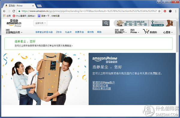 最爽不过全球免运费 - 亚马逊Prime会员众测报告
