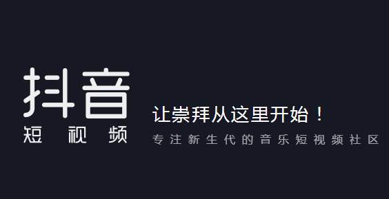 银川企业抖音短视频内容定位和创作思路，果断收藏