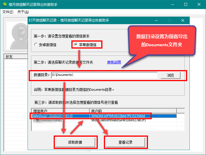 如何删除微信好友同时还能保留聊天记录