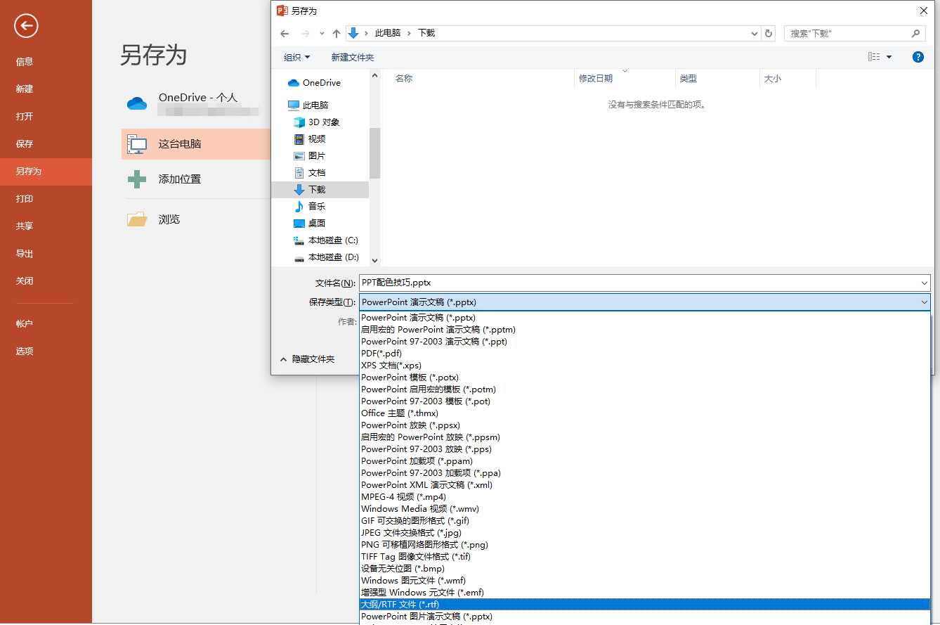 文件格式转换很麻烦？1个网站就搞定！PPT、PDF、Word格式任你转